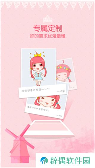 爱看韩漫去广告弹窗阅读平台-爱看韩漫纯净高清的追漫工具下载