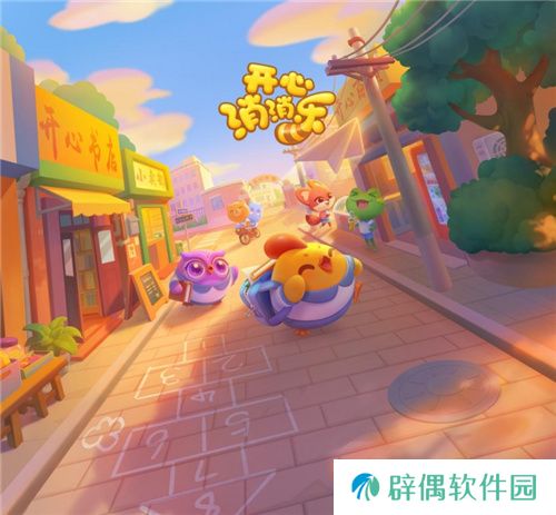 这个暑假，和开心消消乐一起重返童年