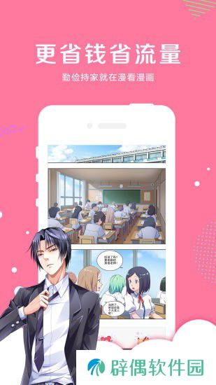 星星动漫app下载安装_星星动漫安卓版下载v1.0