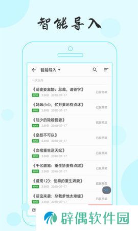 可乐小说下载安装_可乐小说手机版下载v1.0