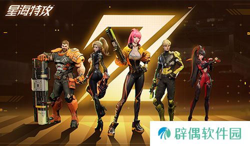 手游星海特攻测试开启，PVEVP玩法能否成为新爆款？ 