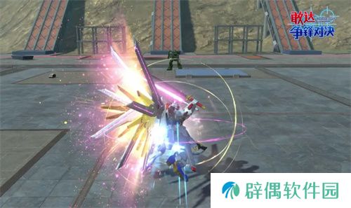新成员非凡强袭自由敢达加入《敢达争锋对决》，解锁对战新体验