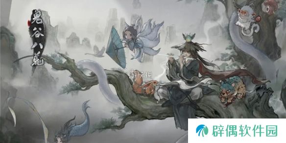 鬼谷八荒毕方的记忆怎么获得-鬼谷八荒毕方的记忆获取方法