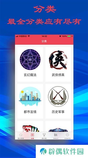 顶点小说无弹窗版app下载安装-顶点小说(无广告纯净)无弹窗小说阅读网下载v5.0.2