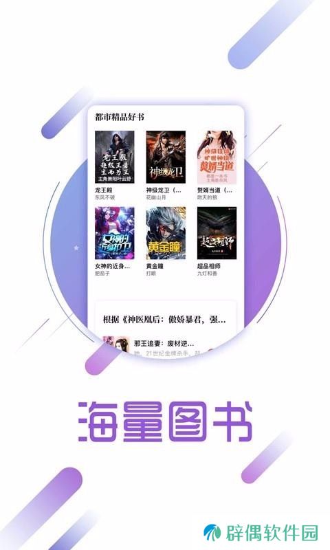 兔兔读书app下载安装_兔兔读书安卓版下载v1.6.1