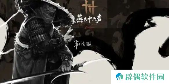 燕云十六声常平仓宝箱在哪-燕云十六声常平仓宝箱位置大全