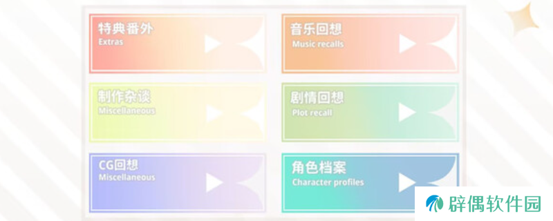 《灾厄黑龙与谎言公主》下载安装教程介绍