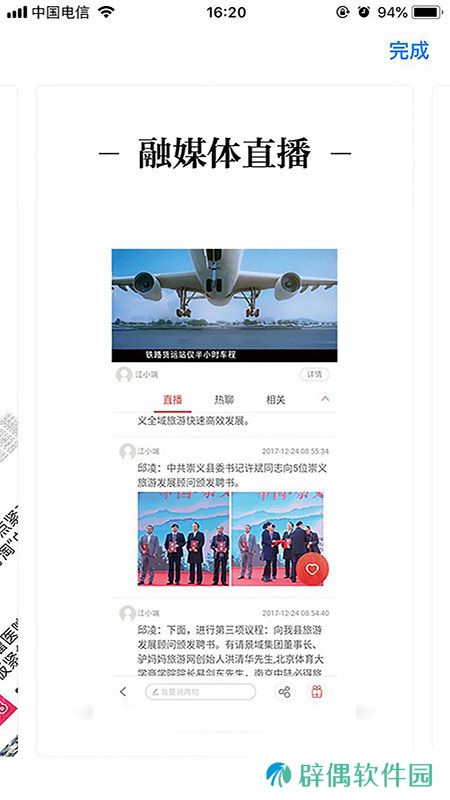 云上南康app下载_云上南康安卓版下载v1.0.1