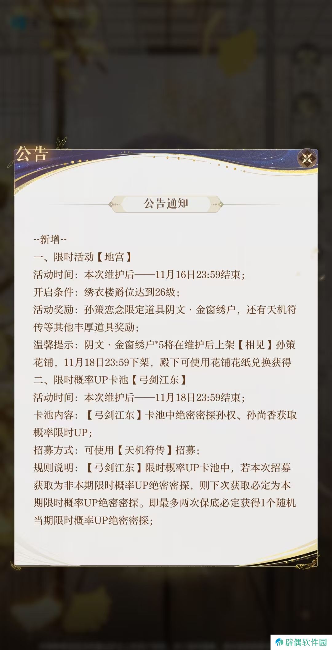 如鸢地宫在哪 如鸢地宫奖励一览
