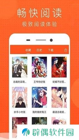 榴莲榴莲榴莲app最新版下载-榴莲榴莲榴莲漫画日韩系列漫画最新版本下载