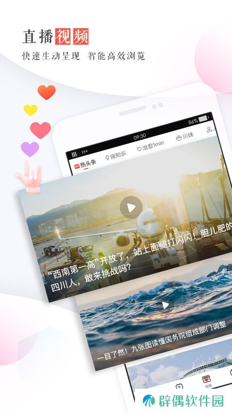 封面新闻app下载安装_封面新闻手机版下载v5.5.1