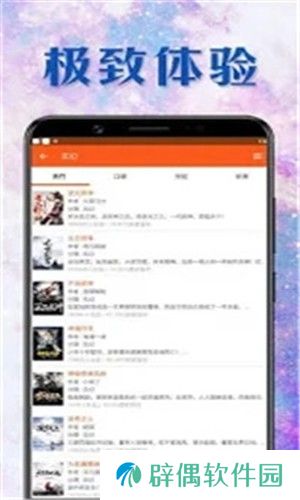 小说鼠最新版app下载安装-小说鼠(在线阅读)最新版下载v1.1.9