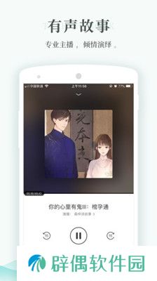 每天读点故事app下载最新版_每天读点故事安卓版下载v4.2.0