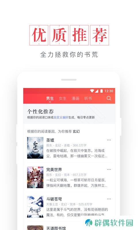 起点读书最新版app下载安装-起点读书(斗破苍穹)最新版下载v7.4.0
