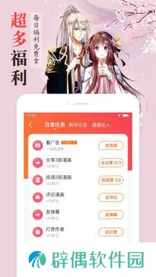 鬼脸动漫福利版app下载安装_鬼脸动漫同人本子福利版下载v1.1.0.2