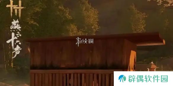 燕云十六声醉花阴猫咪在哪-燕云十六声醉花阴猫戏全收集攻略
