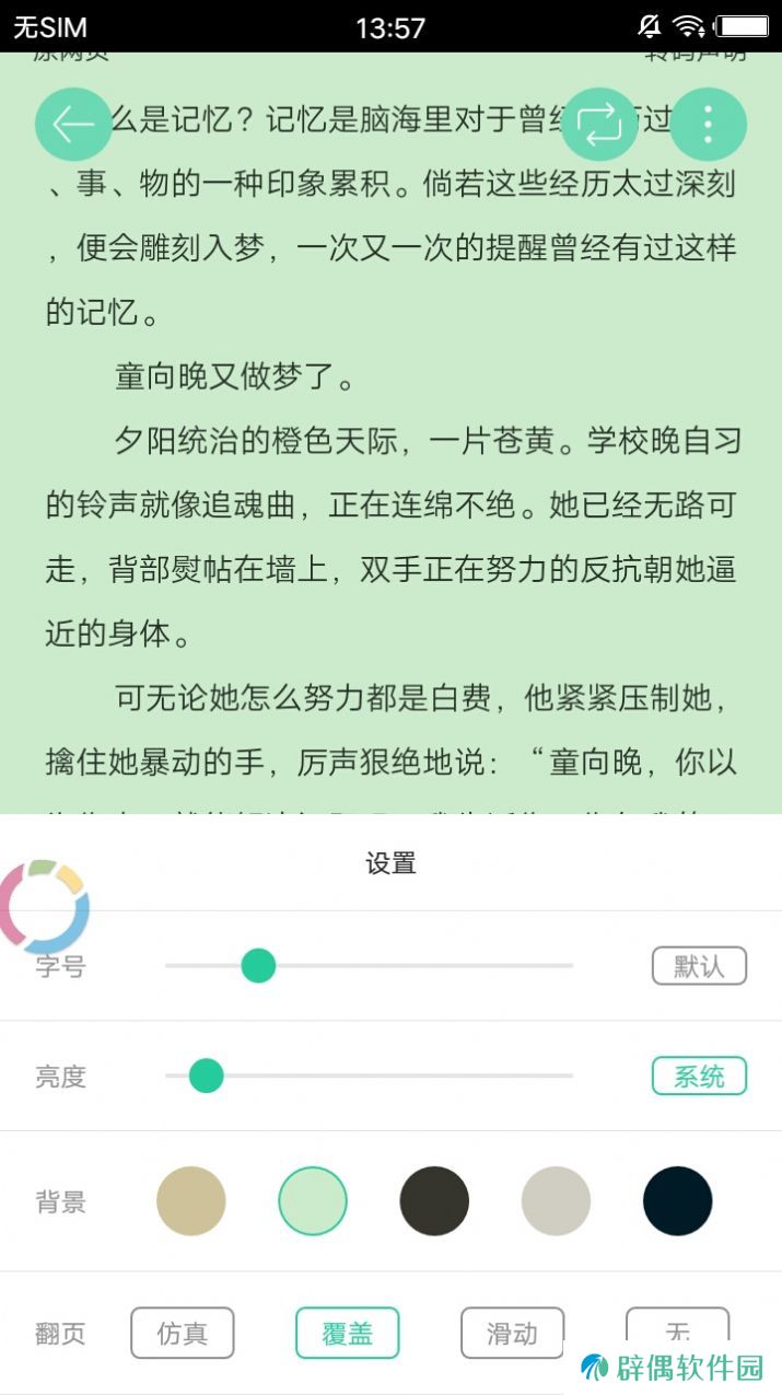 哎呀小说未删减完整版下载-哎呀小说小说资源全章节免费阅读工具