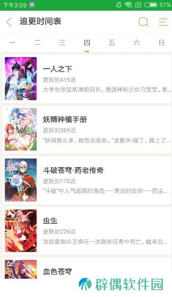 忆泽动漫和谐版app下载安装_忆泽动漫完全免费和谐版下载v1.0
