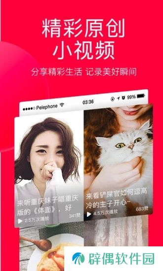 头条搜索app下载安装_头条搜索安卓版下载v7.2.4.0