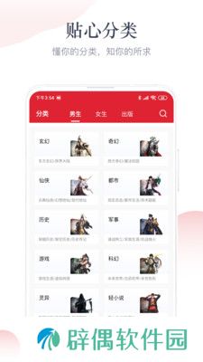 艾文免费小说去广告版app下载安装-艾文免费小说(纯净清爽)去广告版下载v1.1.0