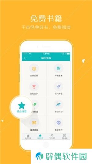 猴子小说下载网最新版app下载安装-猴子小说免费下载网最新版下载v7.0