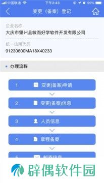 河南掌上登记app下载安装_河南掌上登记安卓版下载vR2.1.11.0.0047