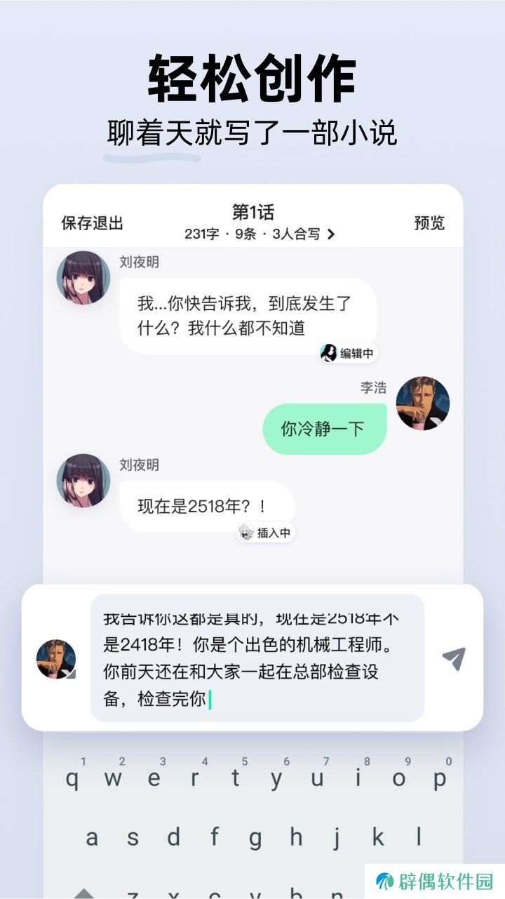 话萌小说app下载安装_话萌小说手机版下载v1.0.0