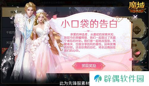 情人限定时装！魔域口袋版古风红装上线