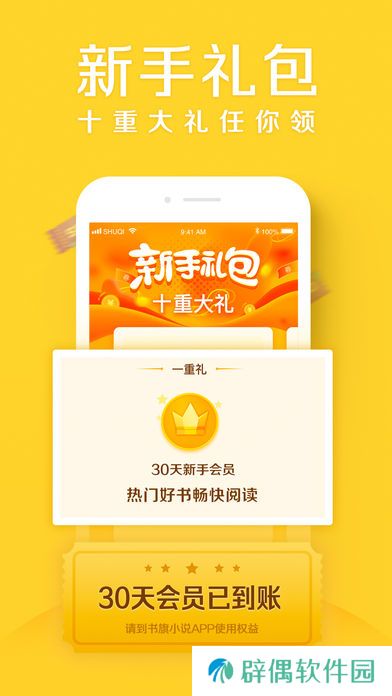 邻阅小说和谐版app下载安装-邻阅小说(免vip阅读)和谐版下载v4.0.2