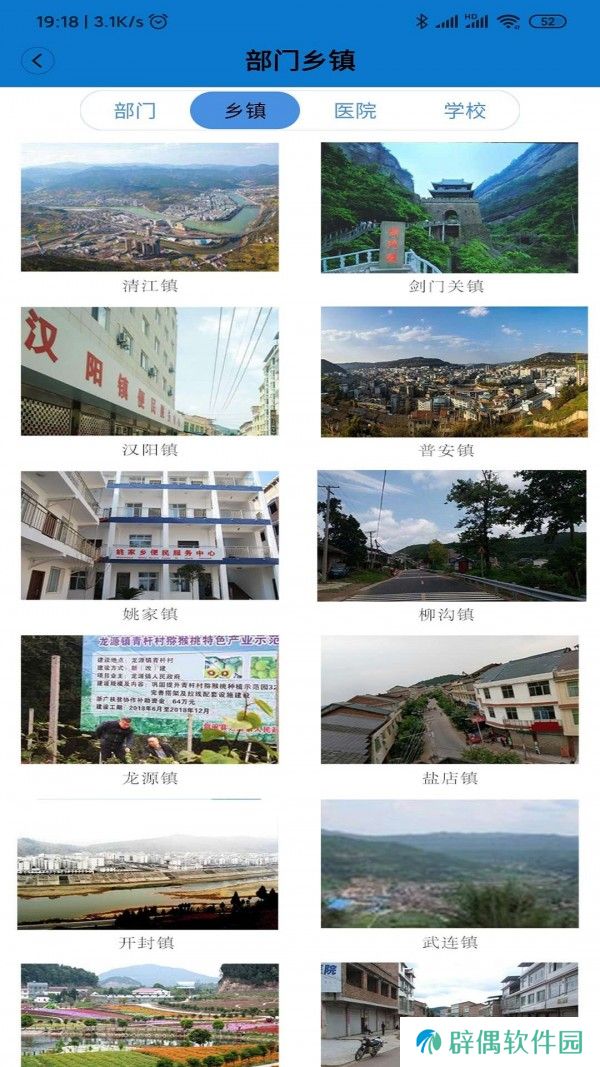 剑阁融媒最新版app下载安装_剑阁融媒最新版安卓下载v1.0.8
