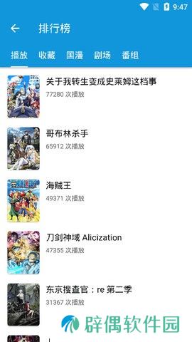 嘀嘀动画最新版app下载安装-嘀嘀动画(在线观看)最新版下载v4.1
