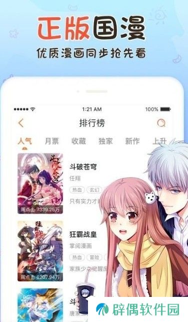 樱落韩漫无广告弹窗app下载安装-樱落韩漫(清爽纯净)去广告版下载v2.1.3