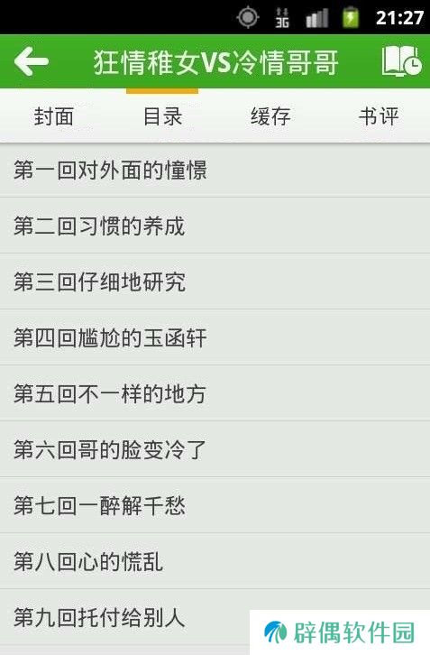 豆丁免费阅读小说历史版本app下载安装-豆丁免费阅读小说(永不更新)历史版本下载v5.0.205