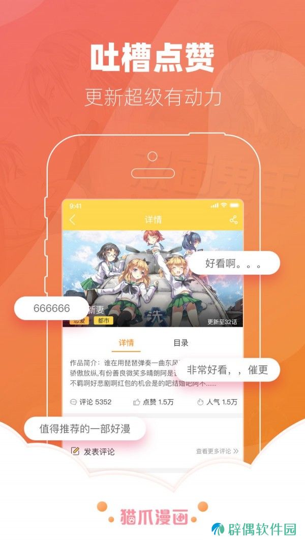 土炮韩漫vip账号密码分享平台入口-土炮韩漫海量vip账号密码共享追漫工具下载