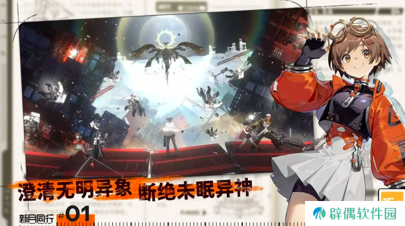 新月同行天机怎么打 新月同行天机打法攻略