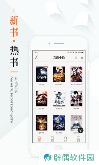 怡阅小说下载_怡阅小说手机版下载v1.0.0