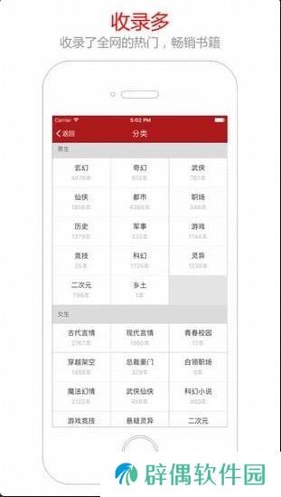 笔趣阁小说蓝色版下载-笔趣阁小说专业免费的小说阅读器