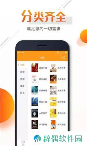 即阅免费小说下载安装_即阅免费小说手机版下载v1.0.0