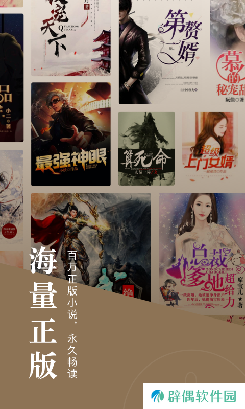 番茄小说免费版app下载安装-番茄小说(免vip阅读)免费版下载v1.6.6.32