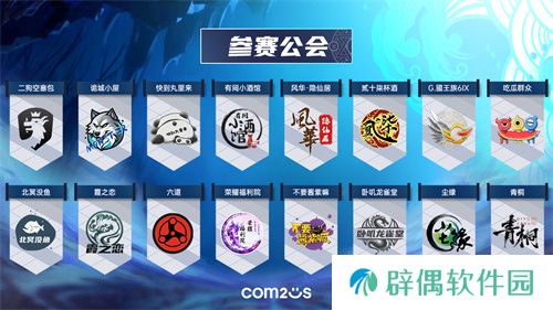 《魔灵召唤》：2025公会联赛第二赛季3月15日开战！