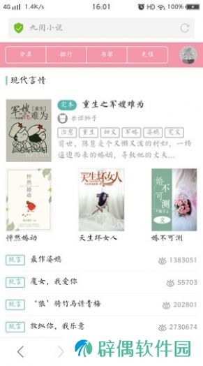 九阅小说免费阅读平台入口-九阅小说全网小说资源免费阅读工具