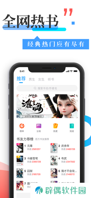 换源神器APP和谐版下载-换源神器永久免vip无限制追书神器
