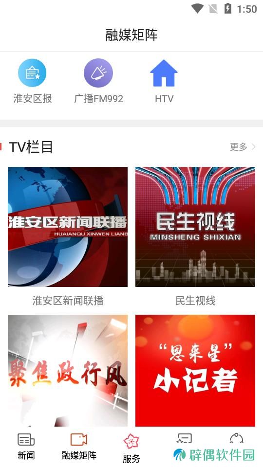 海棠融媒最新版app下载安装-海棠融媒(新闻客户端)最新版下载v1.0