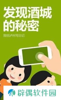 今日泸州app下载_今日泸州安卓版下载v0.0.3