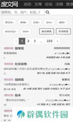 废文网账号等级三注册app下载安装-废文网账号等级三注册手机版下载v1.0