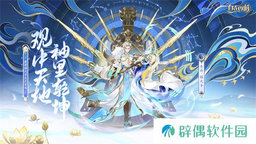 《自在西游》全新金将即将开启招募，灵骑系统再度升级！ 