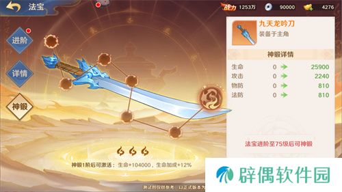 《自在西游》全新金将「镇元子」即将开启招募，灵骑系统再度升级！