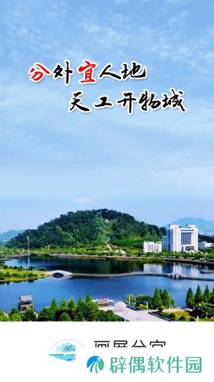 画屏分宜下载安装_画屏分宜手机版下载v2.10.26