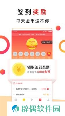 惠头条APP提现版下载-惠头条1元提现秒到账服务平台