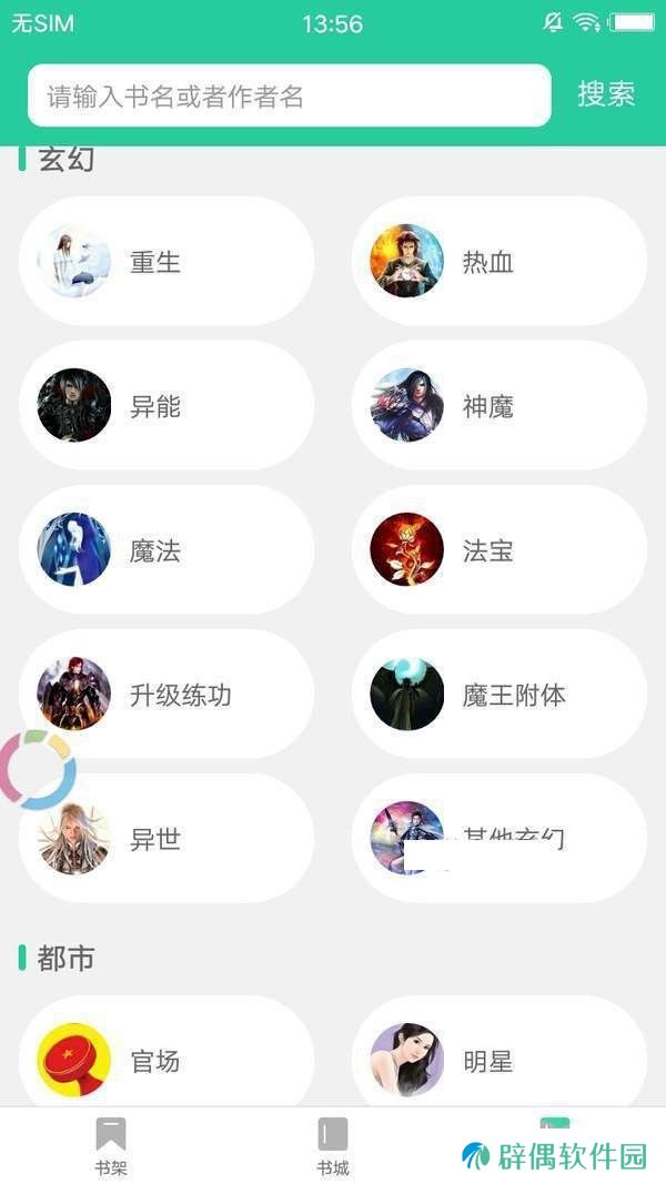哔咔小说1001永久版app下载安装-哔咔小说(免费阅读)1001永久版下载v1.0